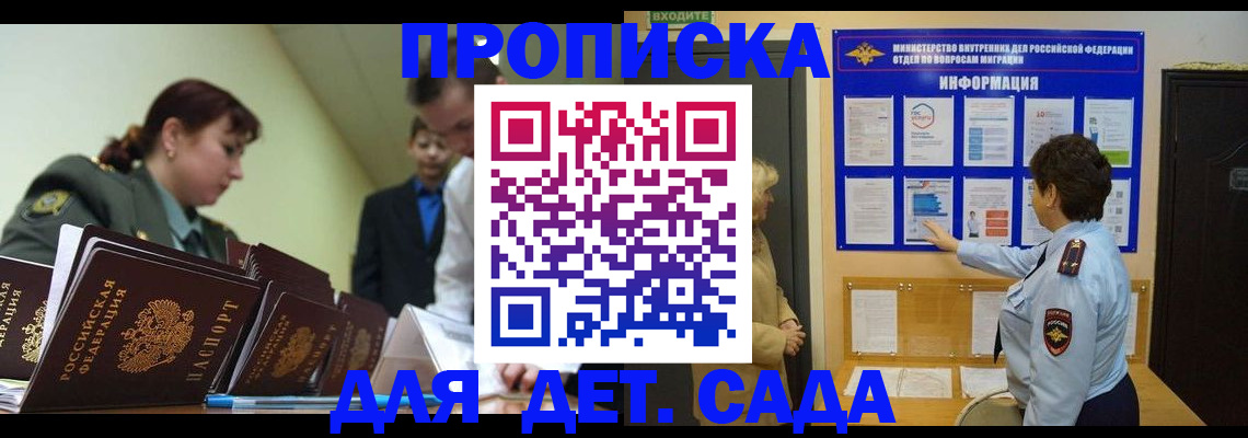 прописка для военкомата в Прокопьевске
