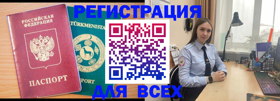 прописка ребенка в Прокопьевске
