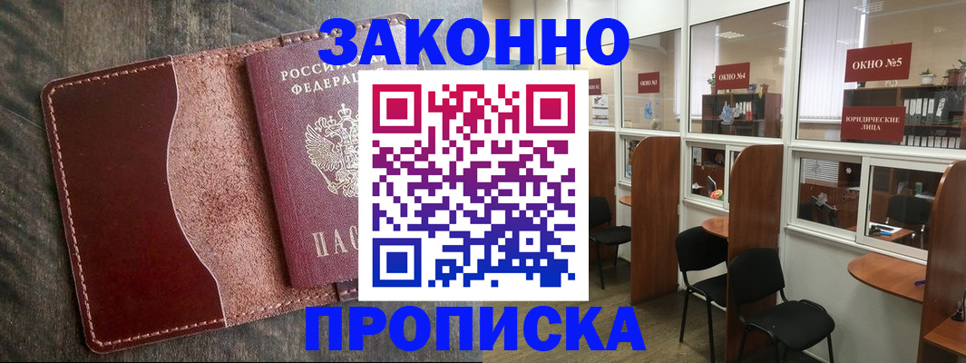 миграционный учет в Прокопьевске