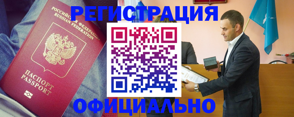 временная регистрация для всех в Прокопьевске
